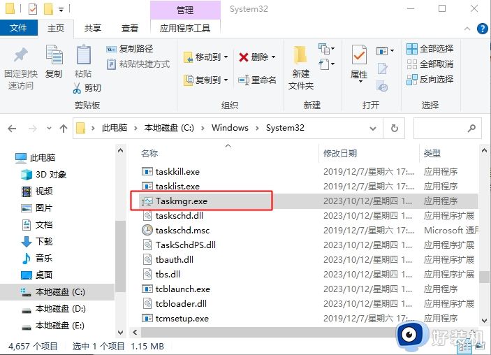 任务管理器在哪个文件夹里_任务管理器在c盘哪个位置