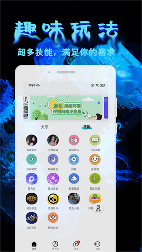 土豆社交app_图2