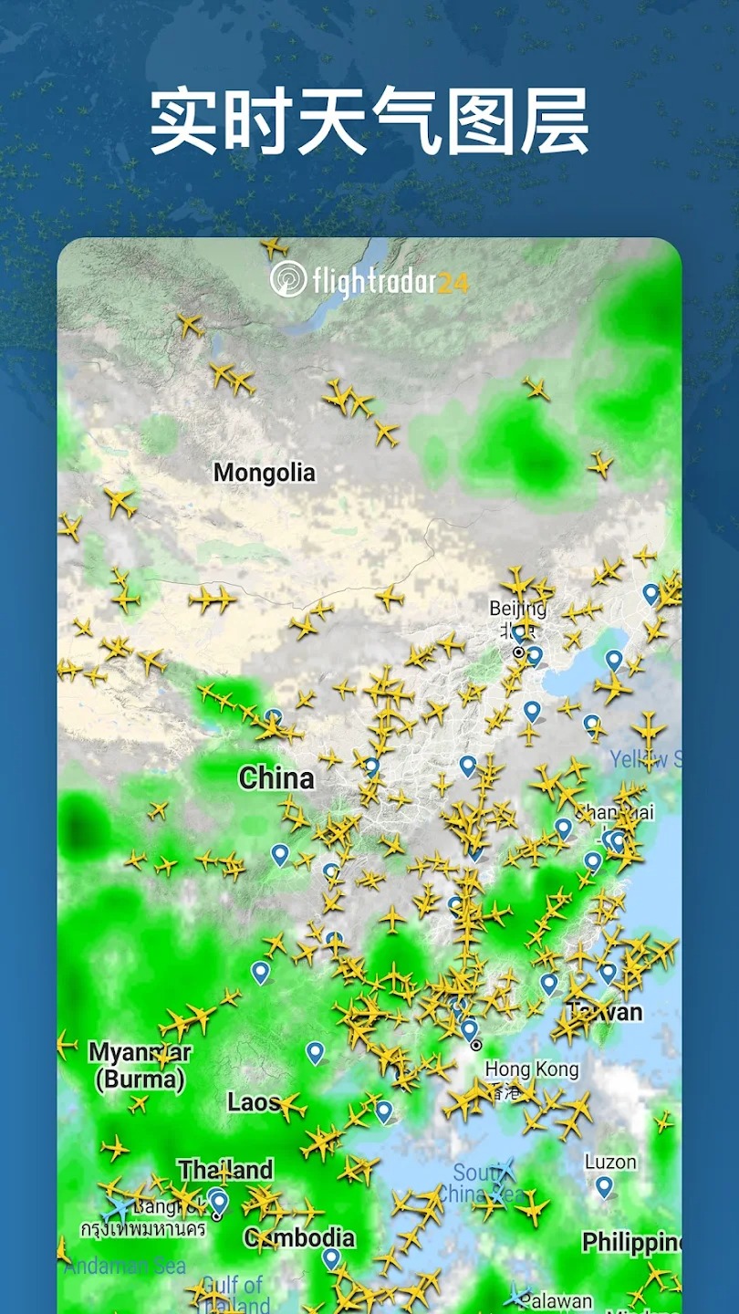 Flightradar24安卓中文版下载2022最新版 v8.18.3