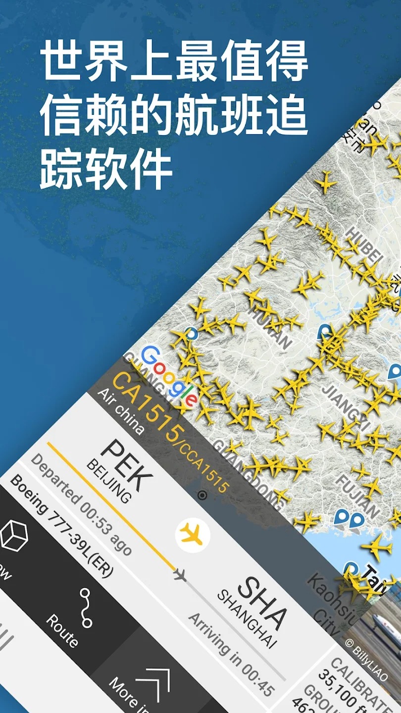 Flightradar24安卓中文版下载2022最新版 v8.18.3_图3