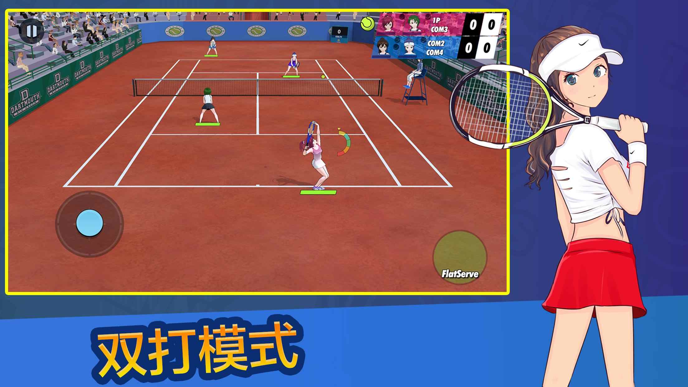 女子网球联盟游戏免广告版_图5