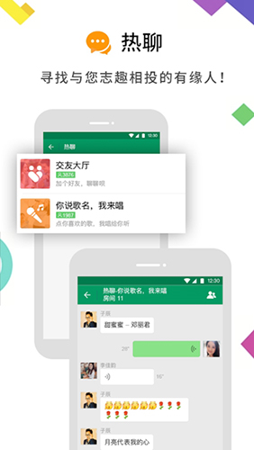 MiChat安卓版_图2