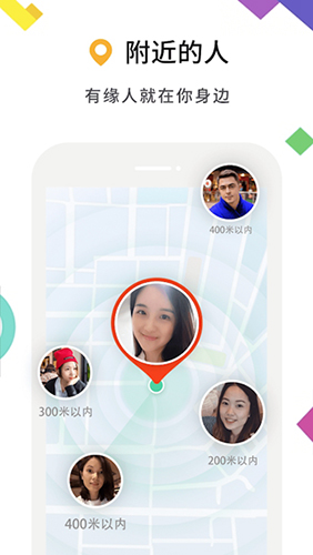 MiChat安卓版_图3
