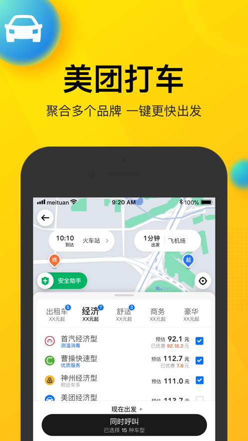 美团团节社app下载地址官方版 v12.15.204_图1