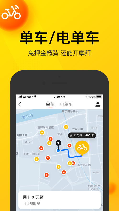 美团团节社app下载地址官方版 v12.15.204_图9