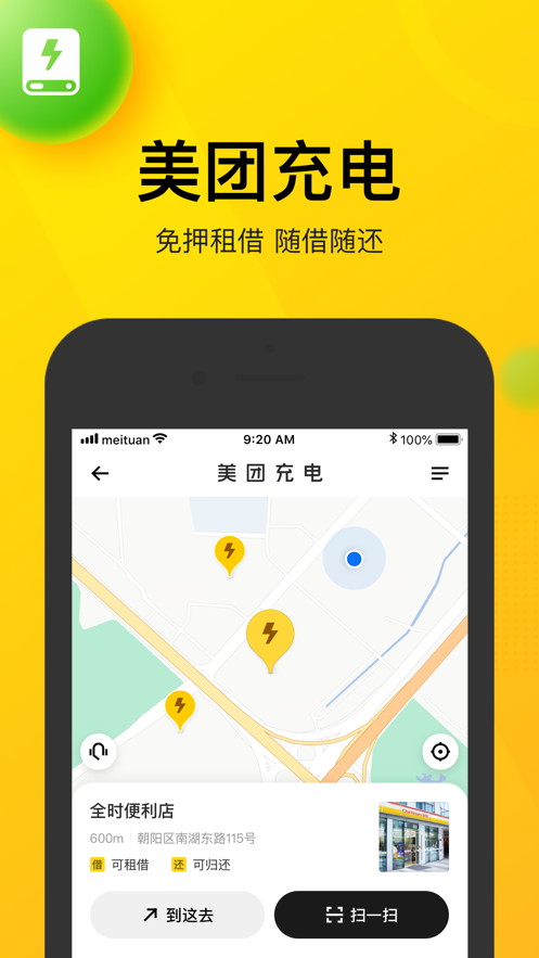 美团团节社app下载地址官方版 v12.15.204_图6