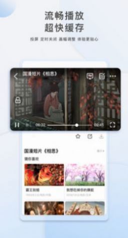 天堂资源中文在线最新版2022 v2.0_图1
