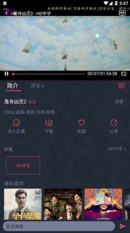 泰剧迷app官方下载粉色安卓版2022 v2.1.2_图1