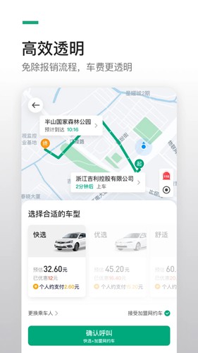 曹操企业版app_图2
