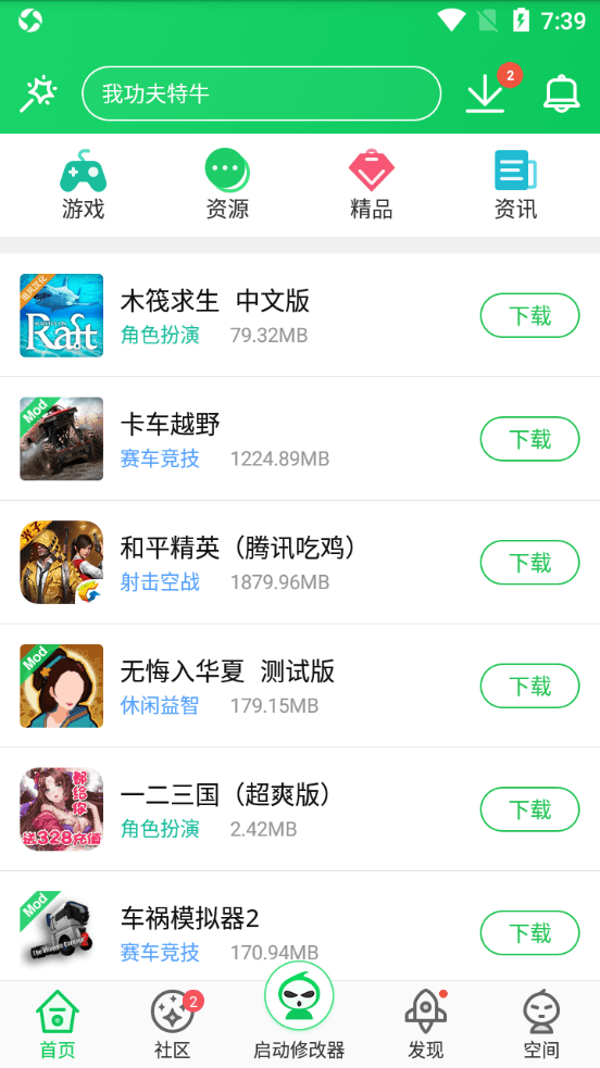 葫芦侠苹果版下载app v4.2.1.8.3