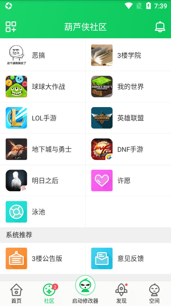 葫芦侠苹果版下载app v4.2.1.8.3_图2