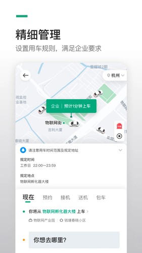 曹操企业版app_图3