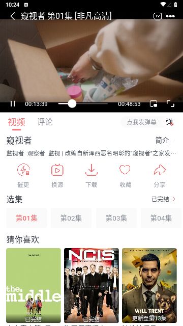 剧圈影视app官方下载最新2023 v3.0.0_图1