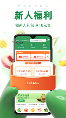 中国移动福建app免费下载安装最新版（八闽生活） v8.6.3_图1