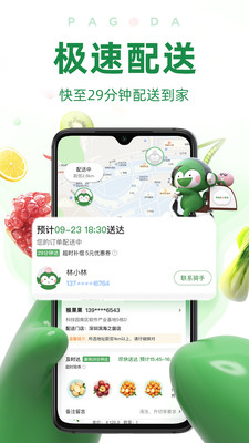 中国移动福建app免费下载安装最新版（八闽生活） v8.6.3_图3