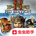 帝国时代2下载中文版