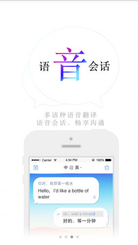 百度翻译app手机版