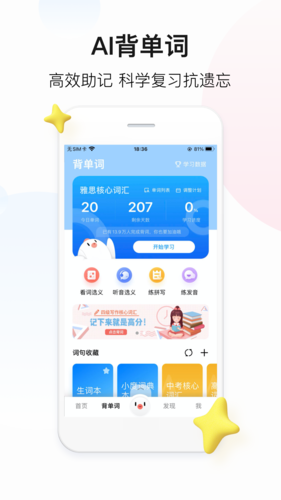 百度翻译app手机版_图5
