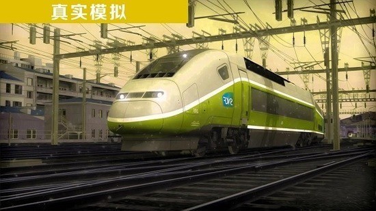 高铁模拟器2020中国下载_图3