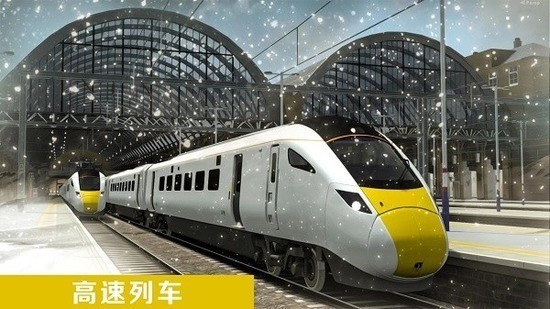 高铁模拟器2020中国下载_图1