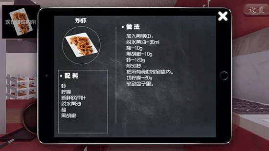 料理模拟器中文版_图2