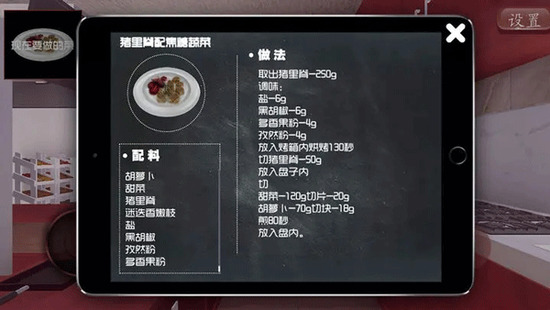 料理模拟器中文版_图1